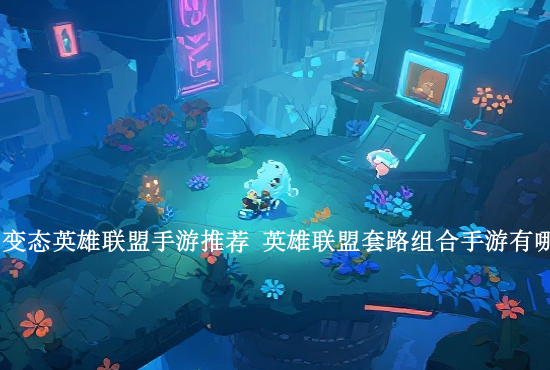 英雄联盟手游评分称号 英雄联盟手游称号显示不出来怎么办